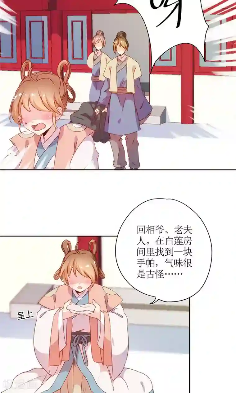 皇后娘娘的五毛特效第104话