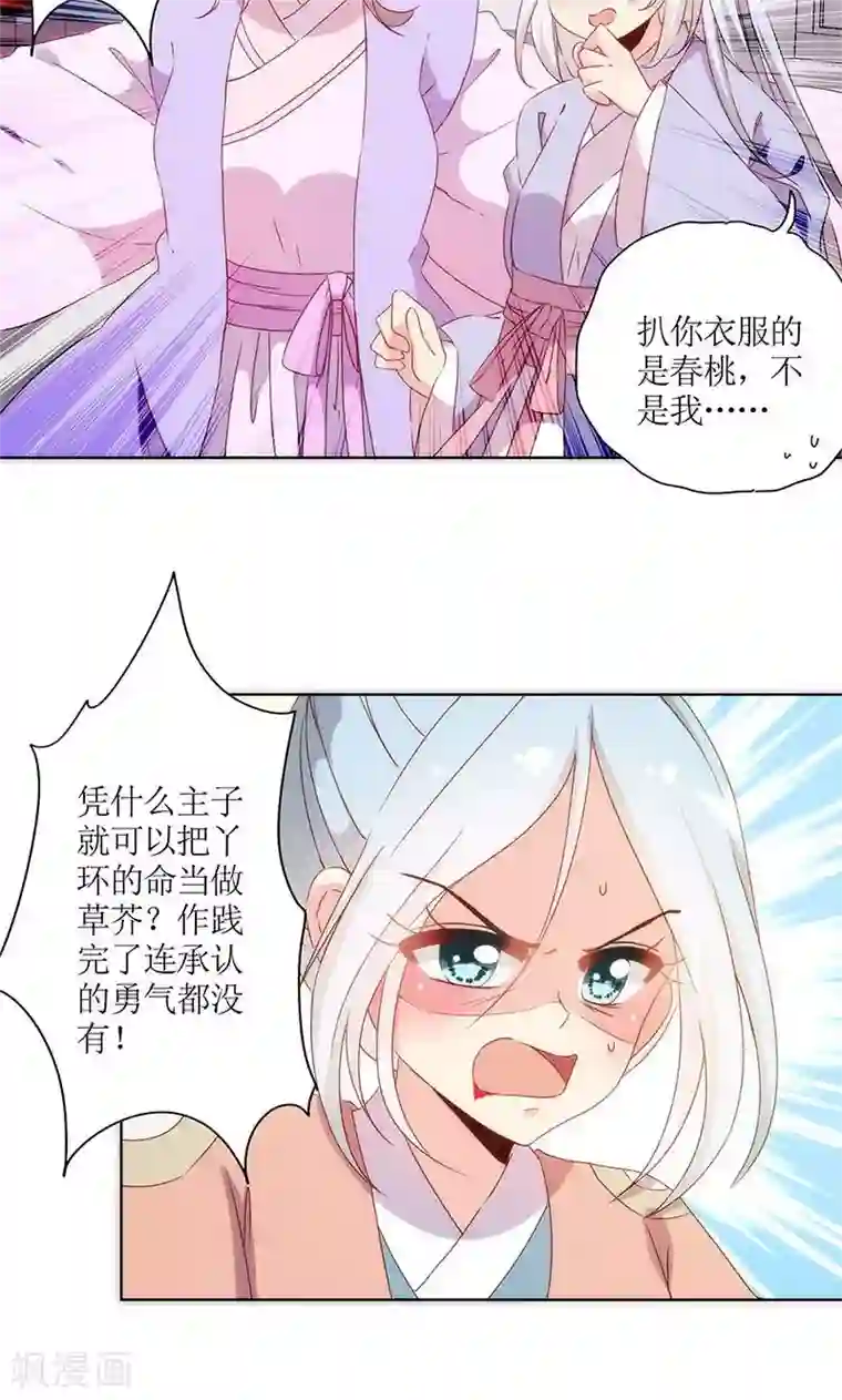 皇后娘娘的五毛特效第105话