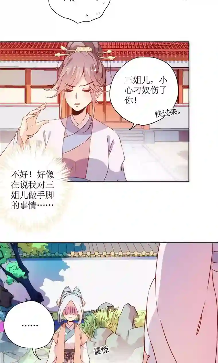 皇后娘娘的五毛特效第105话