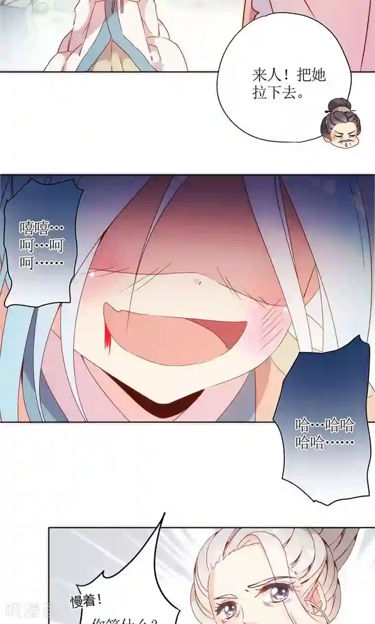 皇后娘娘的五毛特效第105话