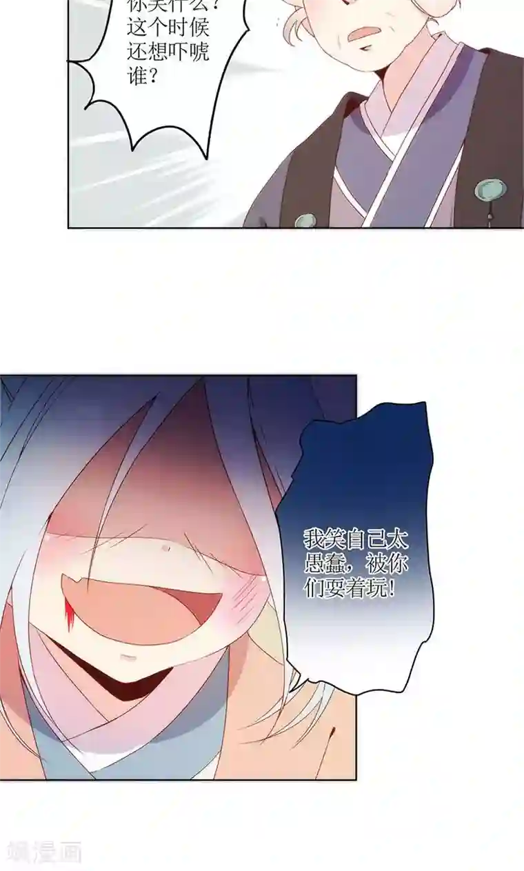 皇后娘娘的五毛特效第105话