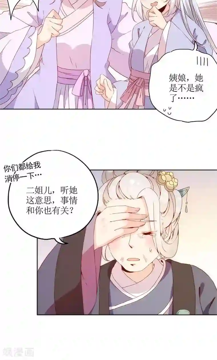 皇后娘娘的五毛特效第105话