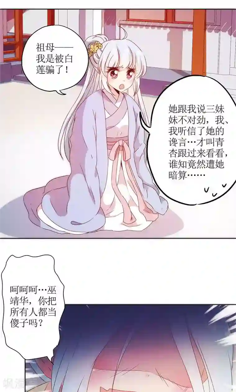 皇后娘娘的五毛特效第105话