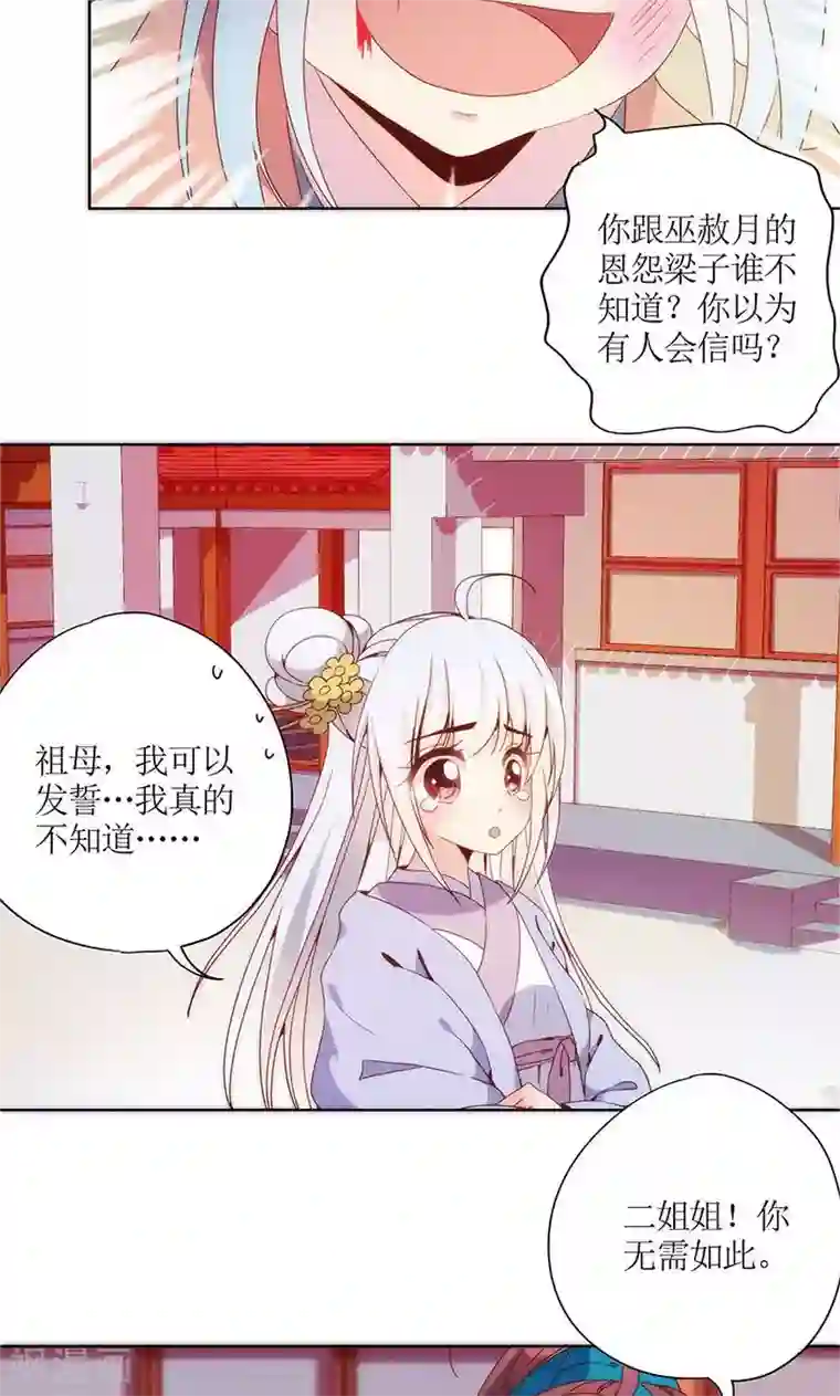 皇后娘娘的五毛特效第105话