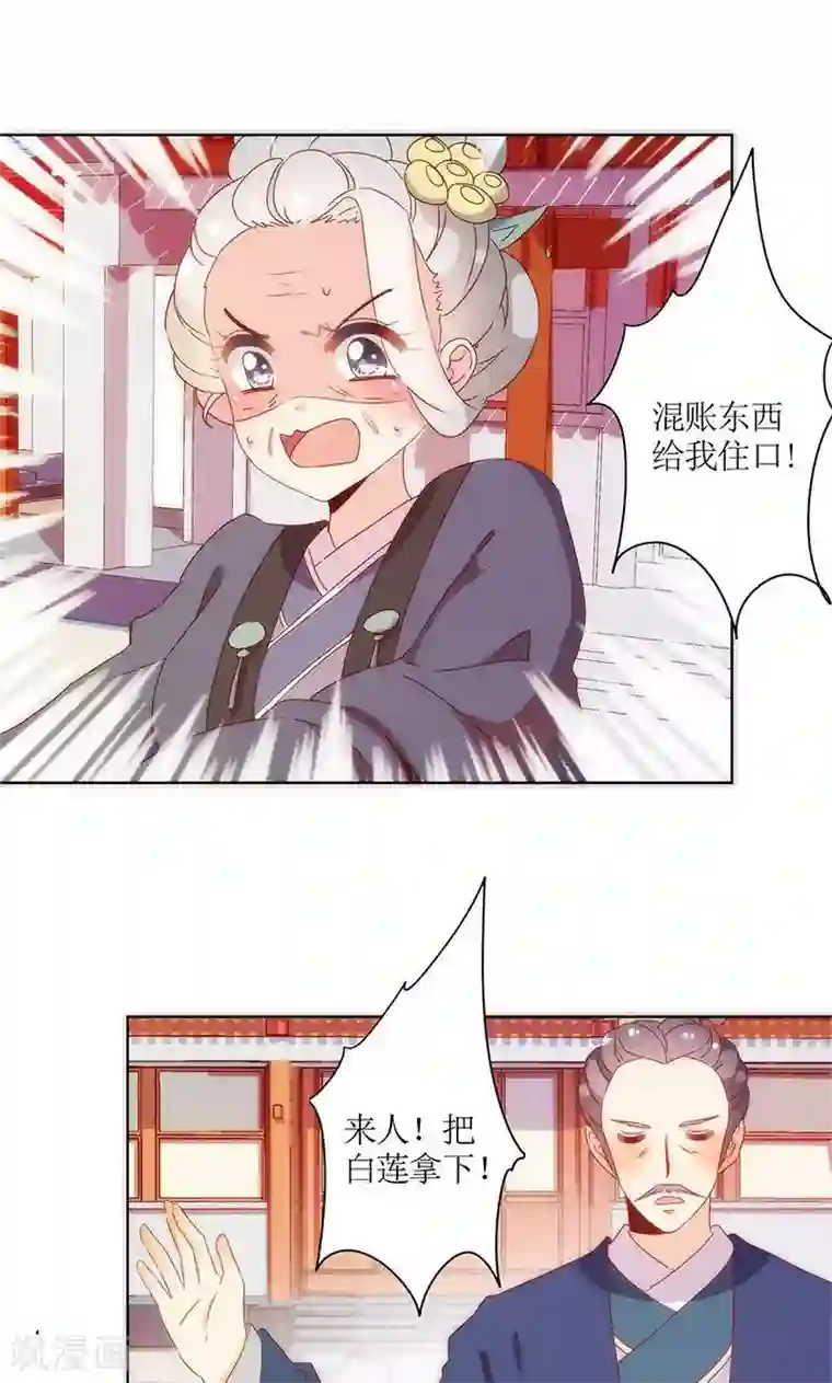 皇后娘娘的五毛特效第105话