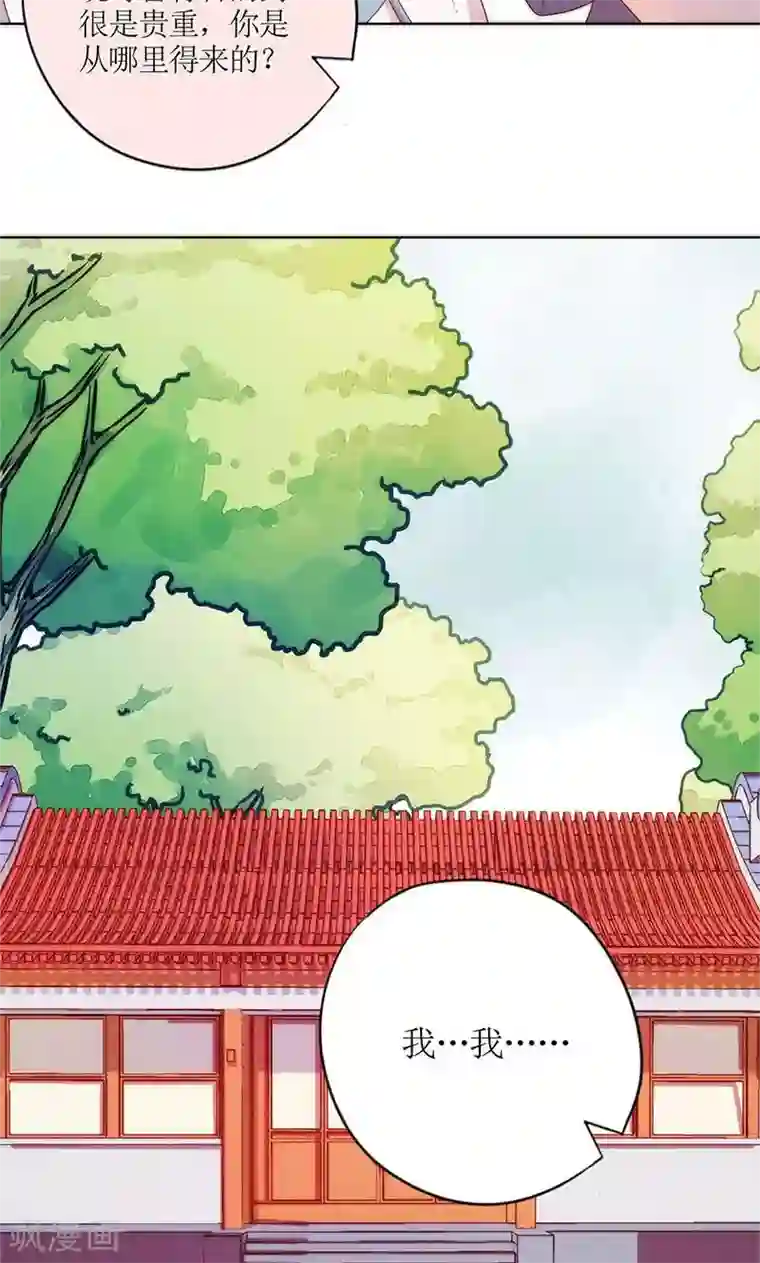 皇后娘娘的五毛特效第105话