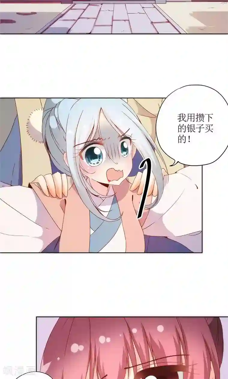 皇后娘娘的五毛特效第105话