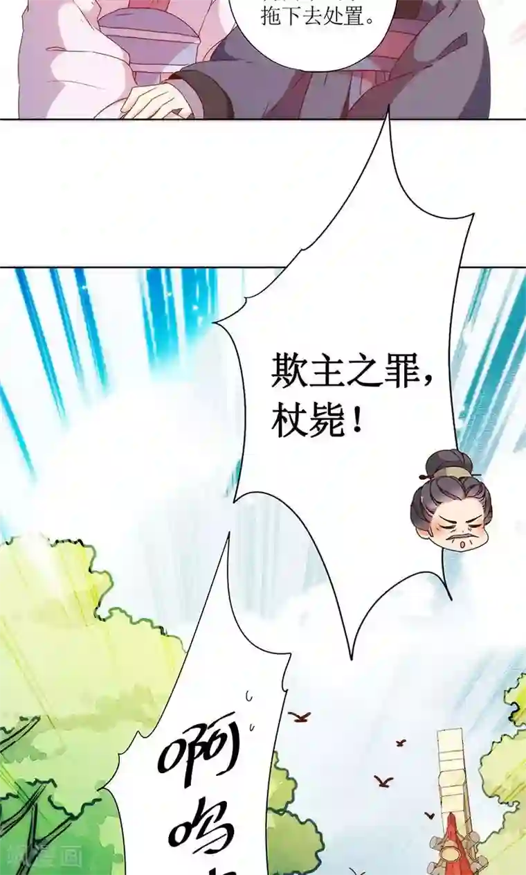 皇后娘娘的五毛特效第105话