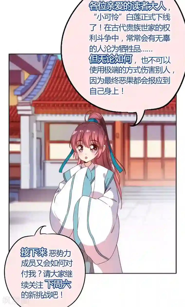 皇后娘娘的五毛特效第105话