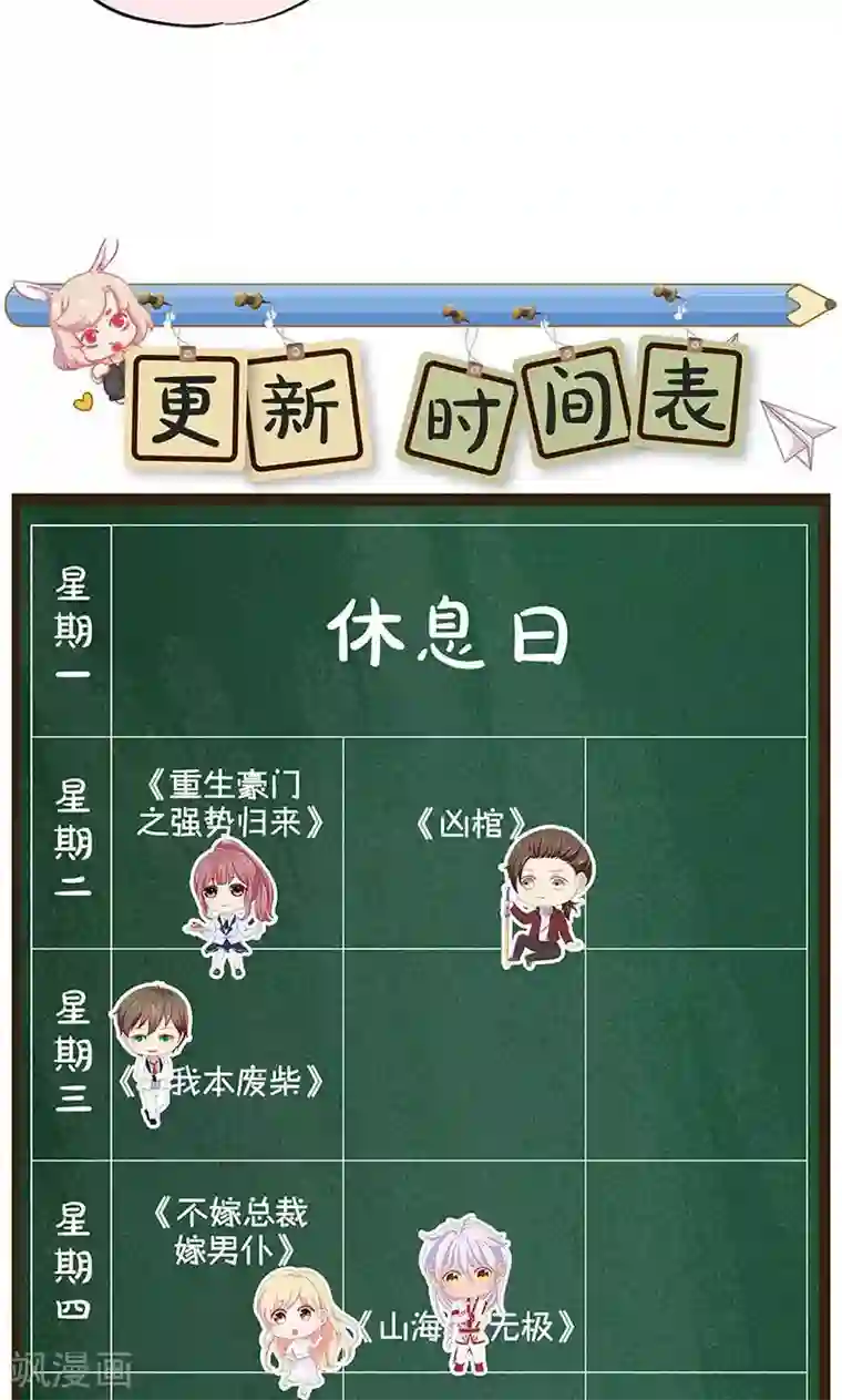 皇后娘娘的五毛特效第105话