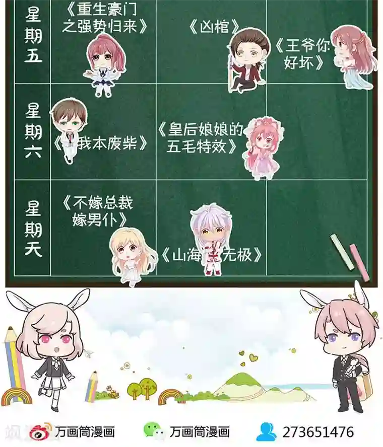 皇后娘娘的五毛特效第105话