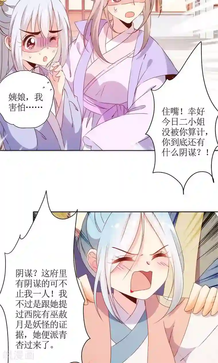 皇后娘娘的五毛特效第105话
