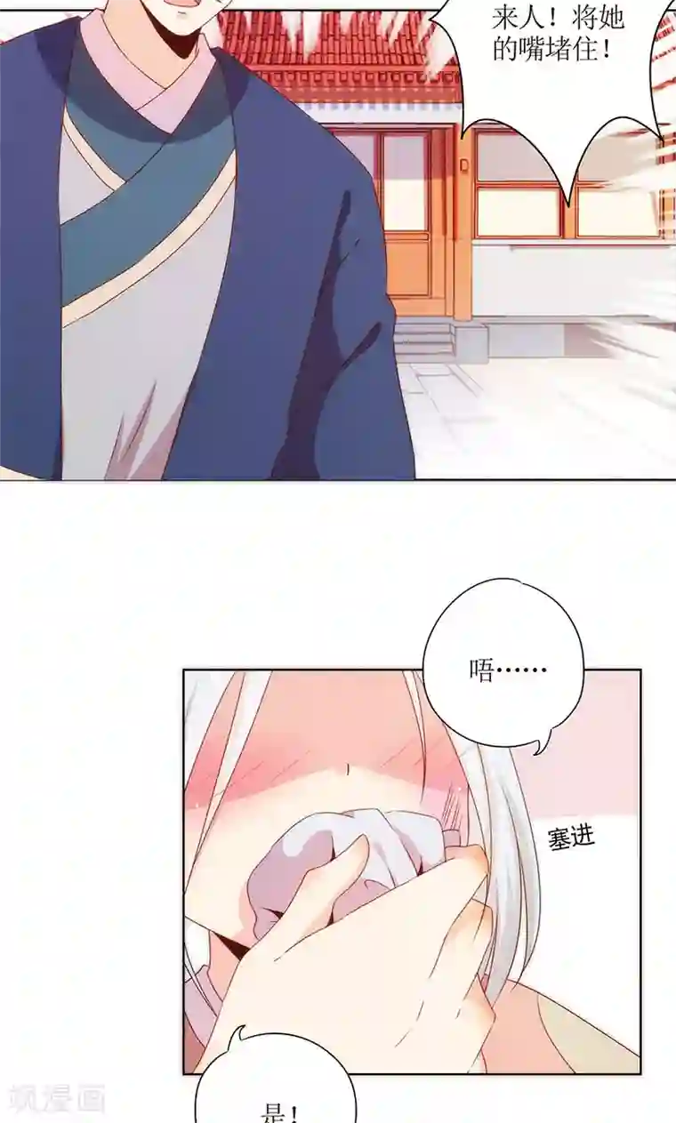 皇后娘娘的五毛特效第106话