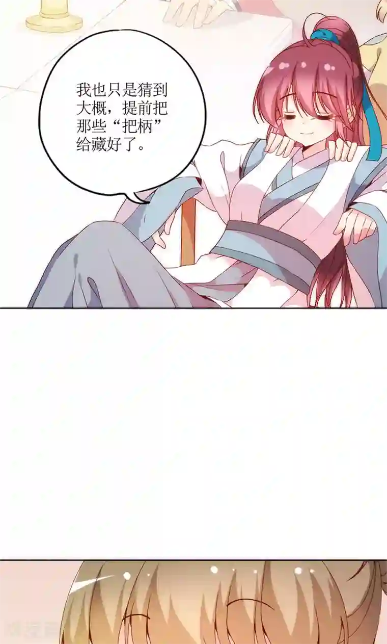 皇后娘娘的五毛特效第106话