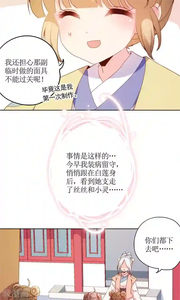 皇后娘娘的五毛特效第106话