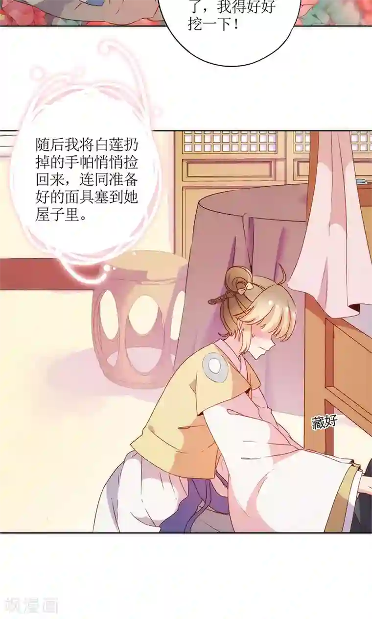 皇后娘娘的五毛特效第106话