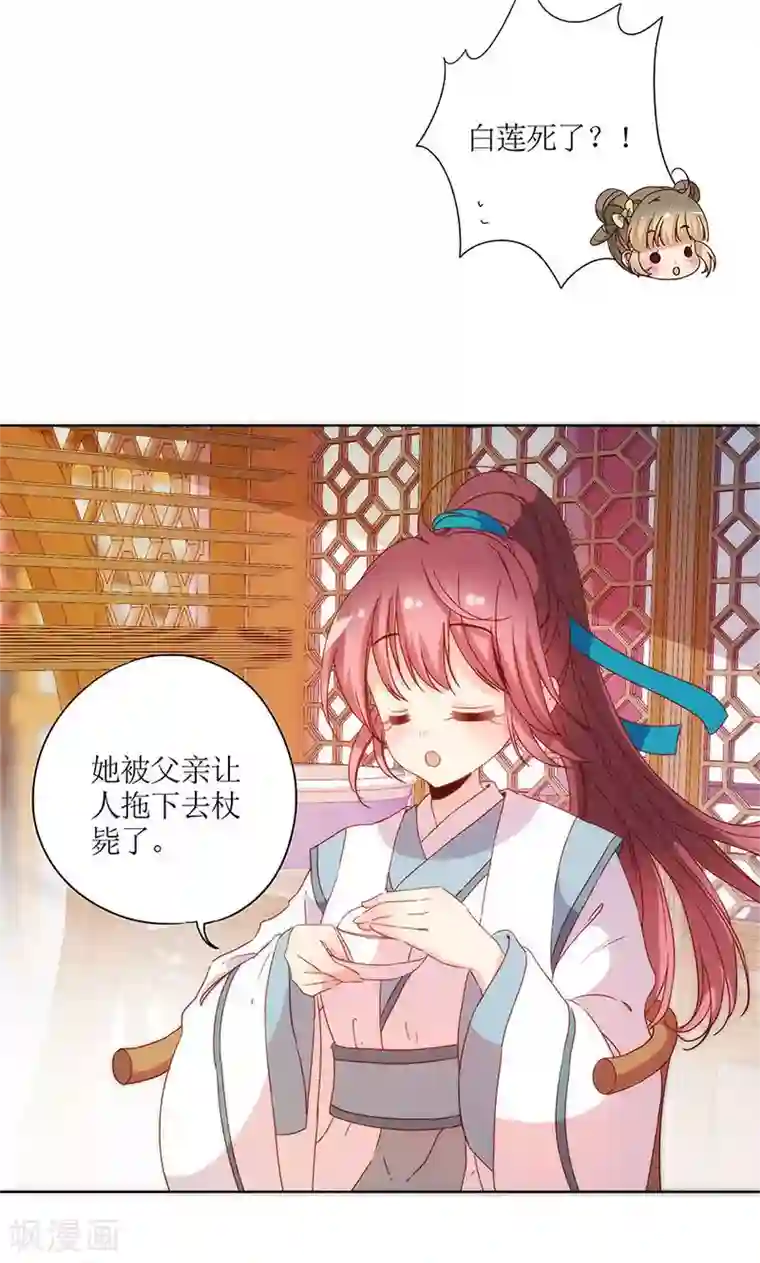 皇后娘娘的五毛特效第106话