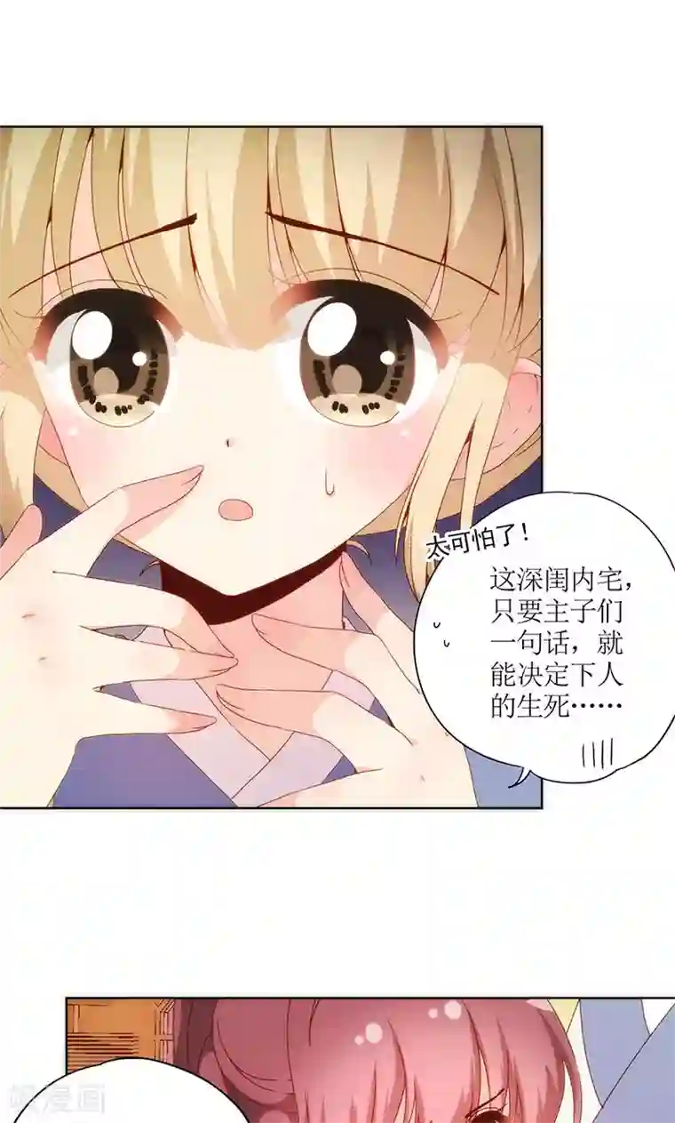 皇后娘娘的五毛特效第106话