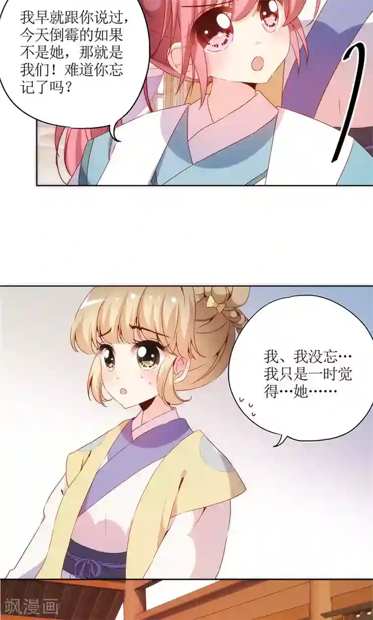 皇后娘娘的五毛特效第106话