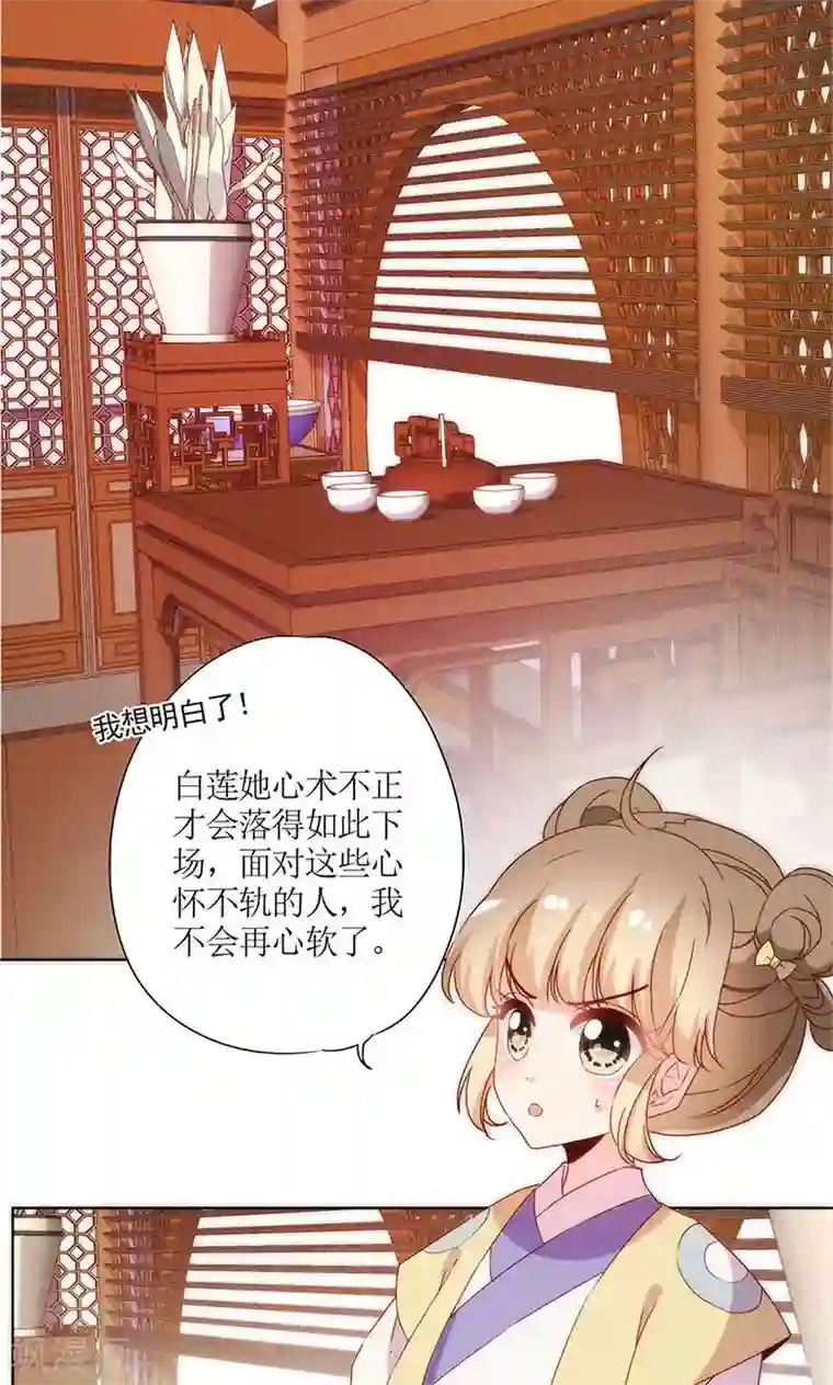 皇后娘娘的五毛特效第106话