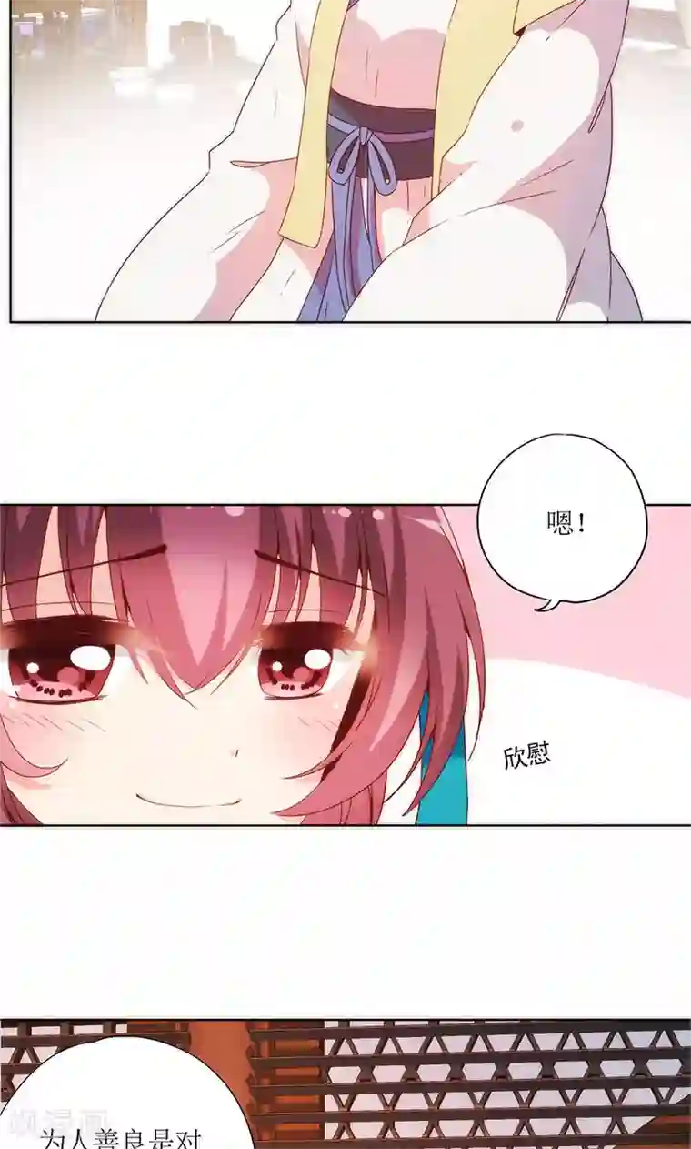 皇后娘娘的五毛特效第106话