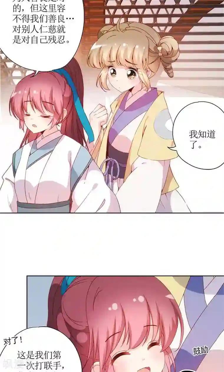 皇后娘娘的五毛特效第106话