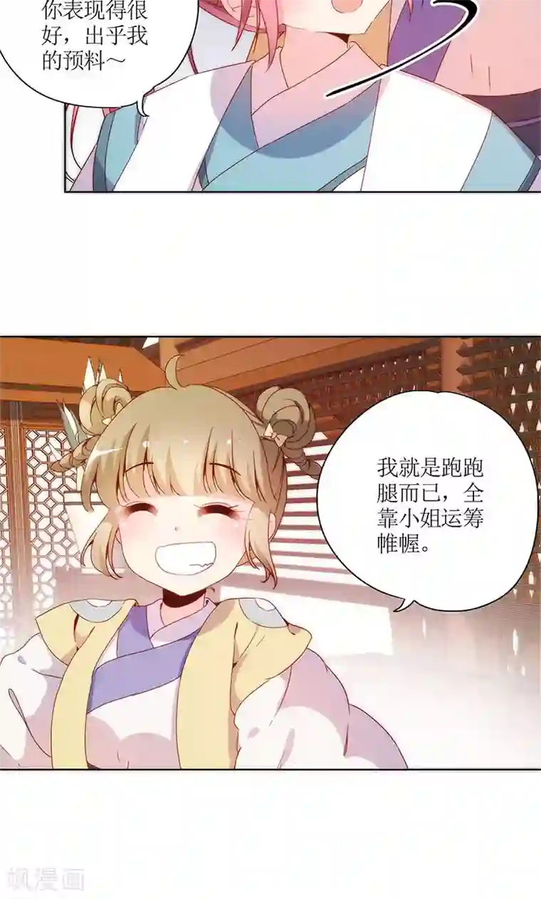 皇后娘娘的五毛特效第106话