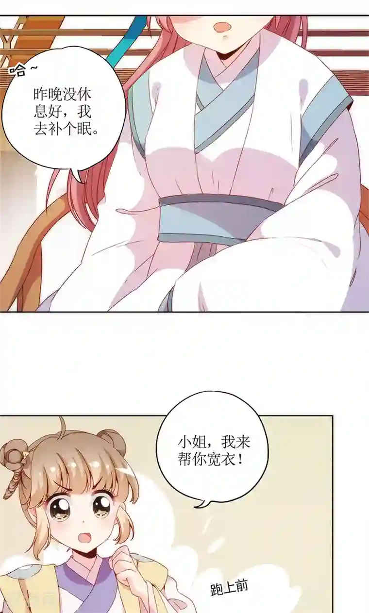 皇后娘娘的五毛特效第106话