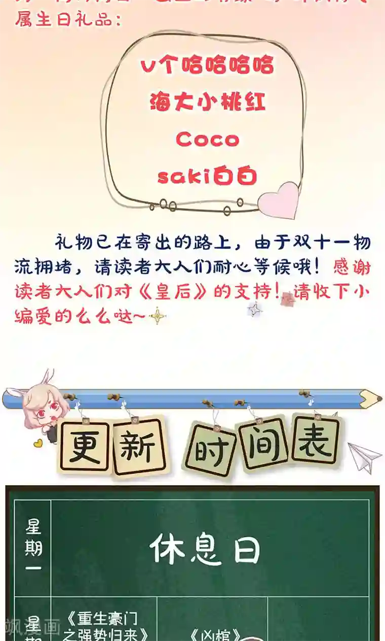 皇后娘娘的五毛特效第106话