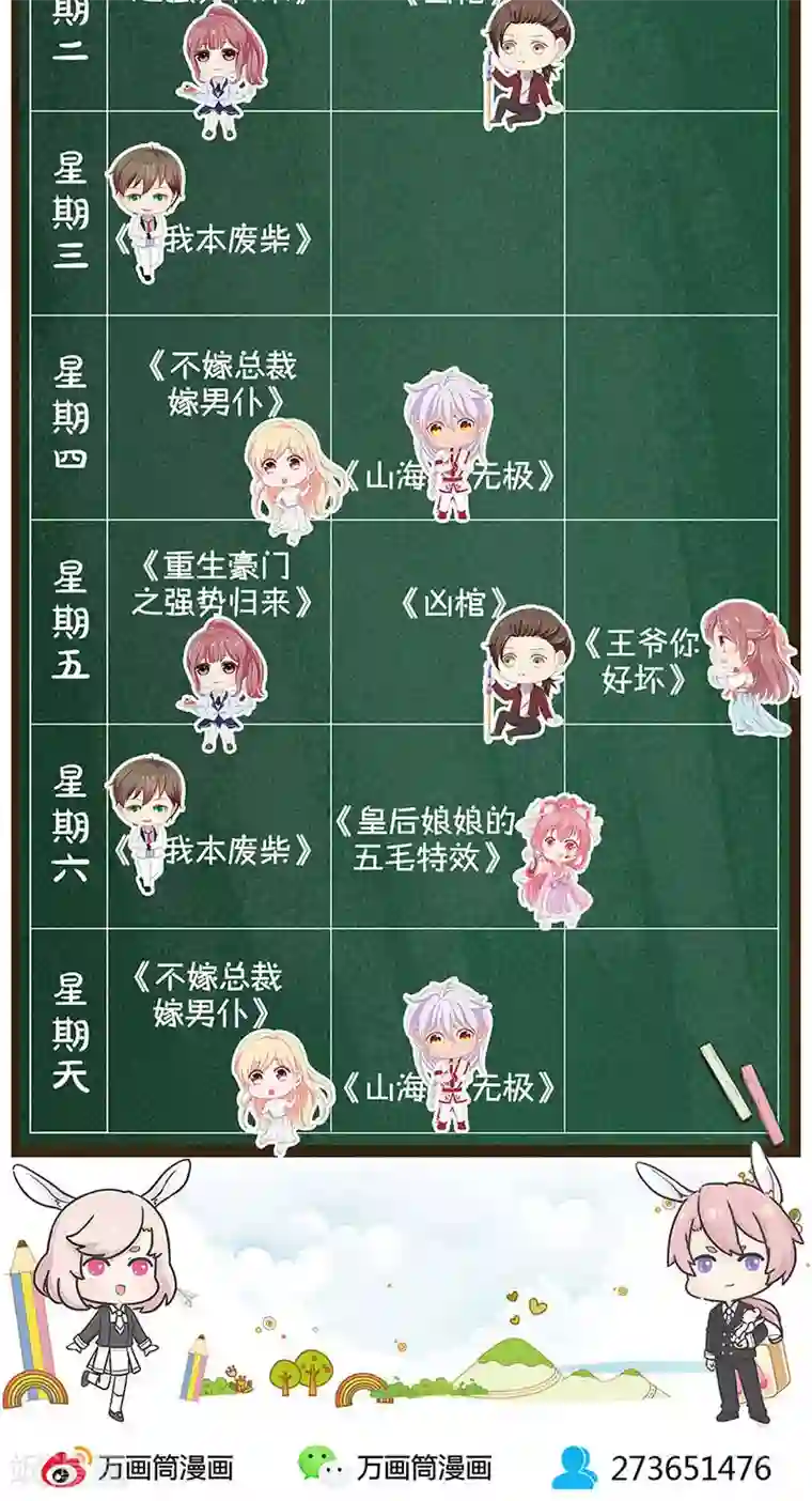 皇后娘娘的五毛特效第106话