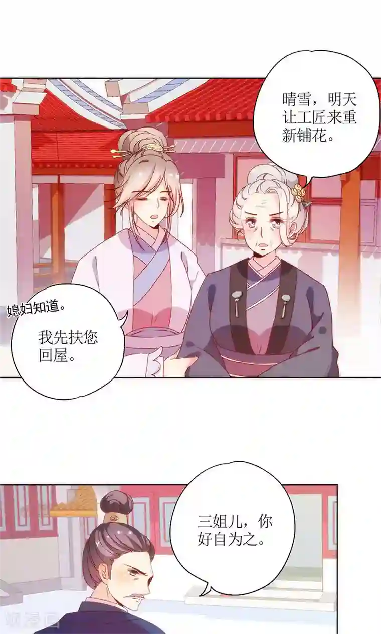 皇后娘娘的五毛特效第106话