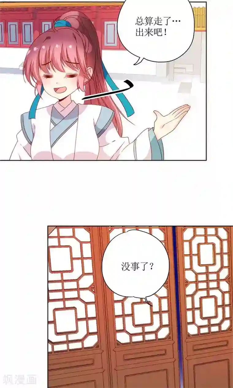 皇后娘娘的五毛特效第106话