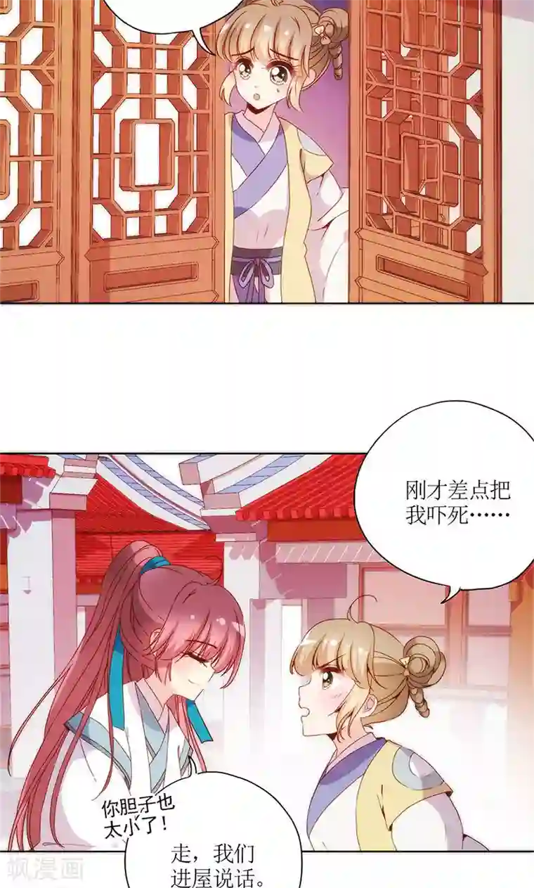 皇后娘娘的五毛特效第106话
