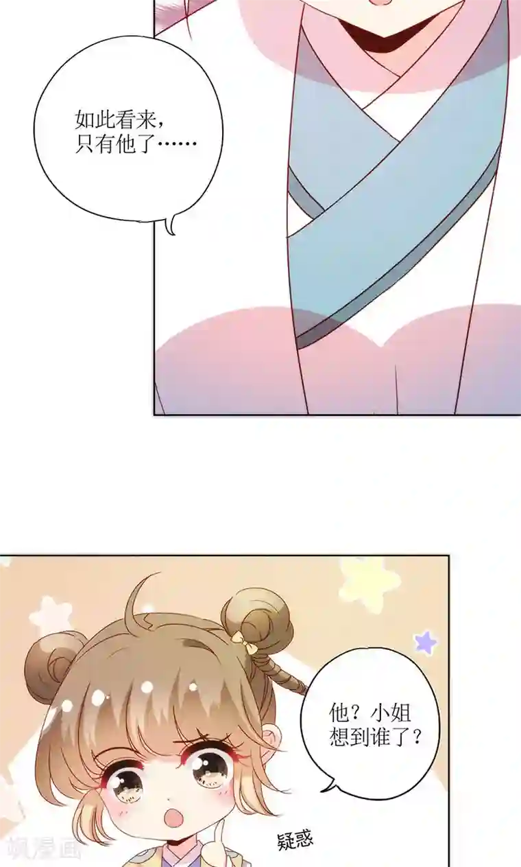 皇后娘娘的五毛特效第107话