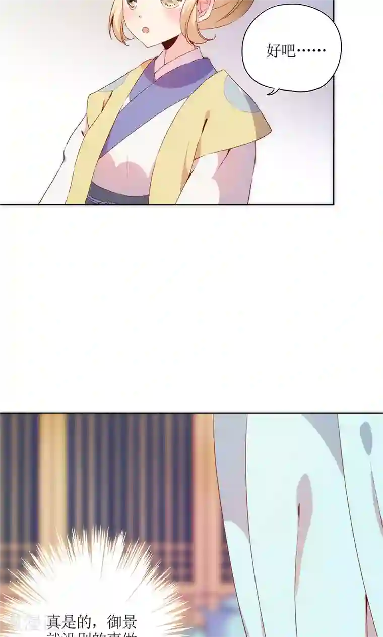 皇后娘娘的五毛特效第107话