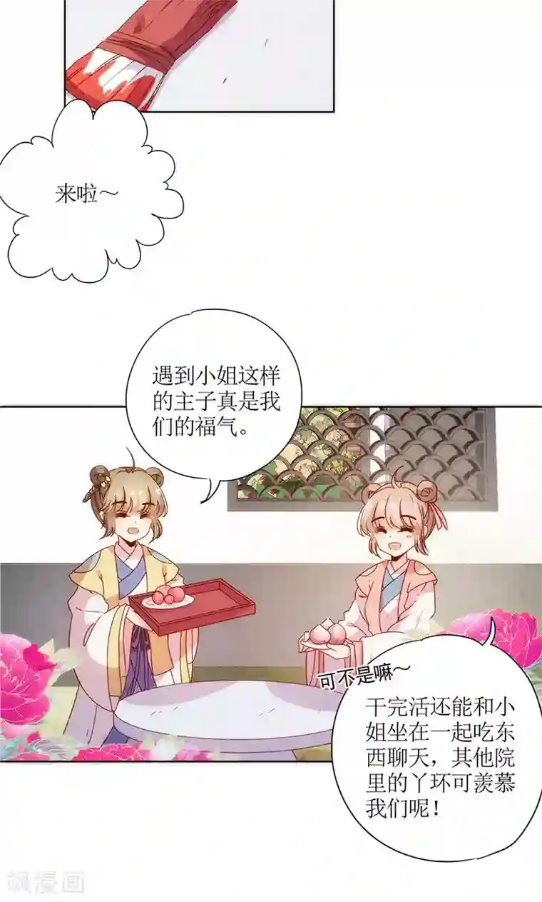 皇后娘娘的五毛特效第107话