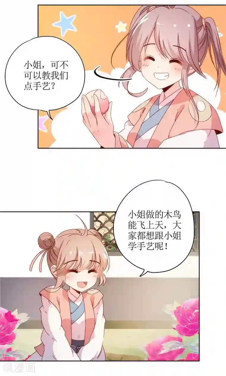 皇后娘娘的五毛特效第107话