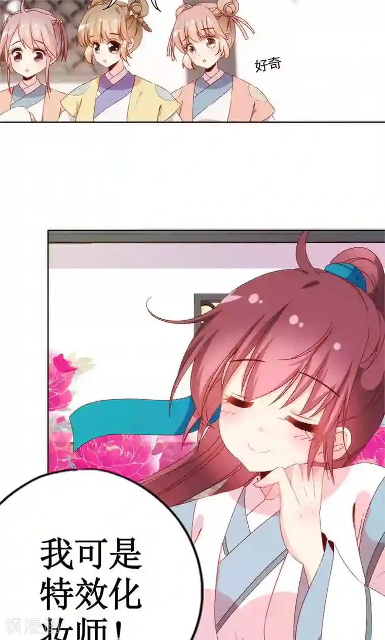 皇后娘娘的五毛特效第107话