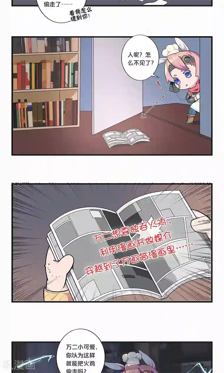 皇后娘娘的五毛特效第107话