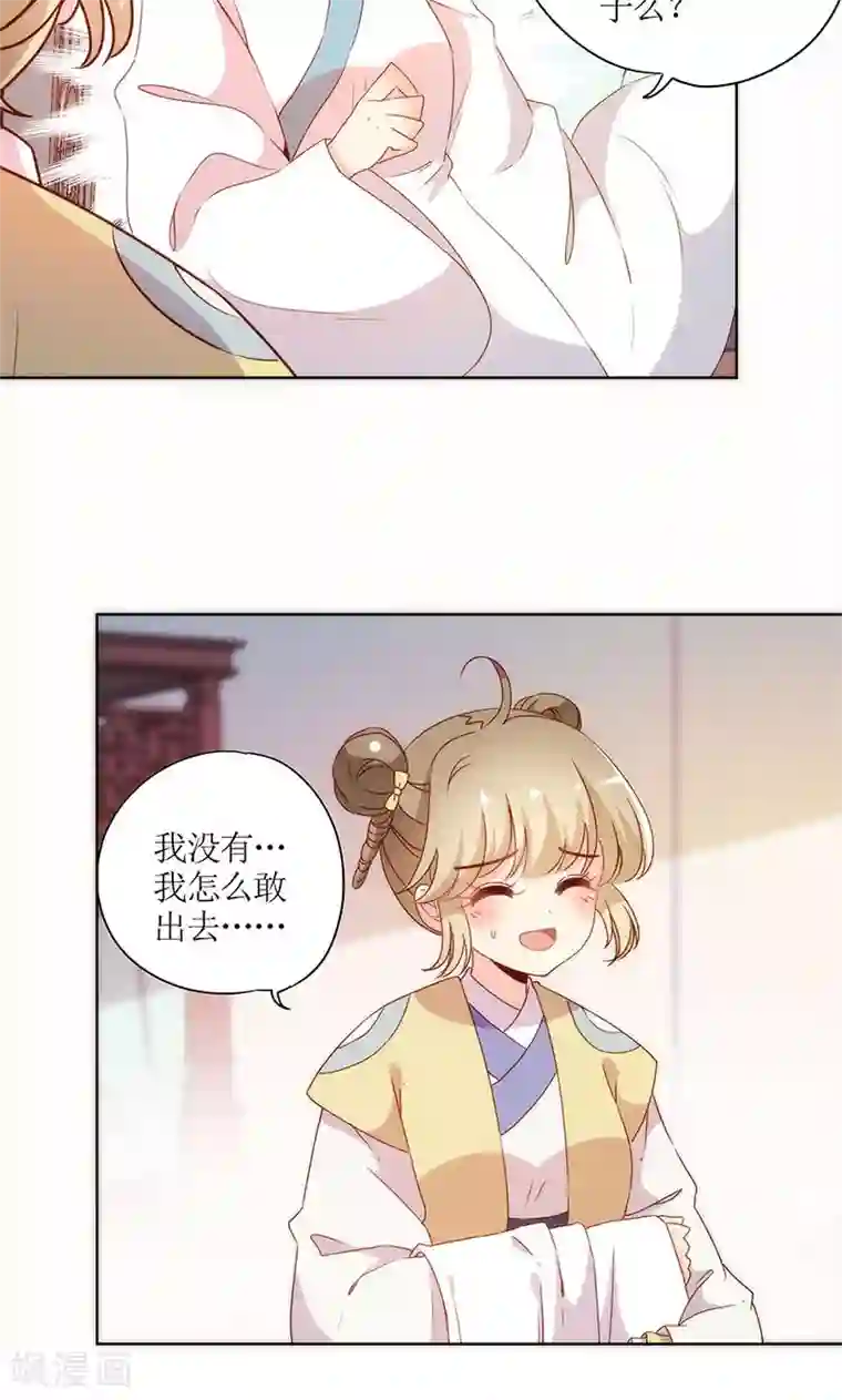 皇后娘娘的五毛特效第107话