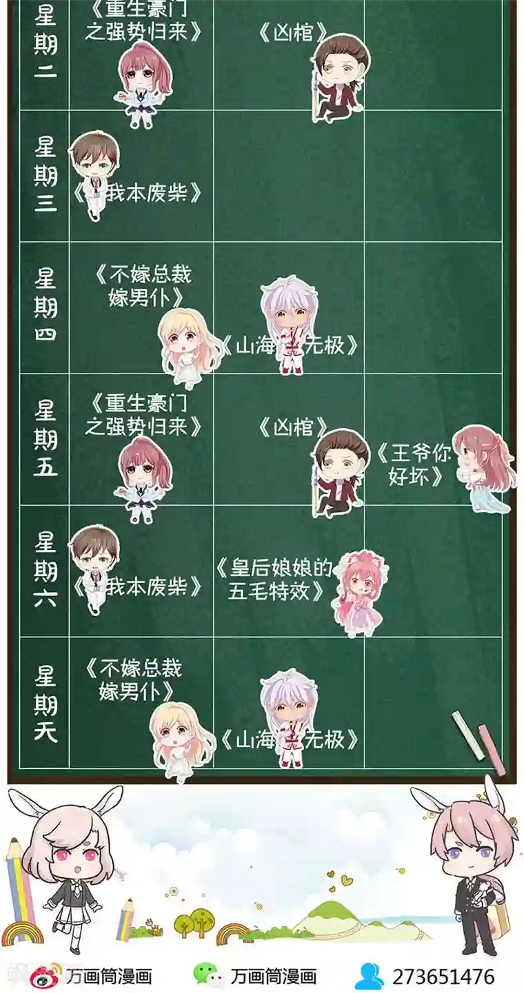 皇后娘娘的五毛特效第107话