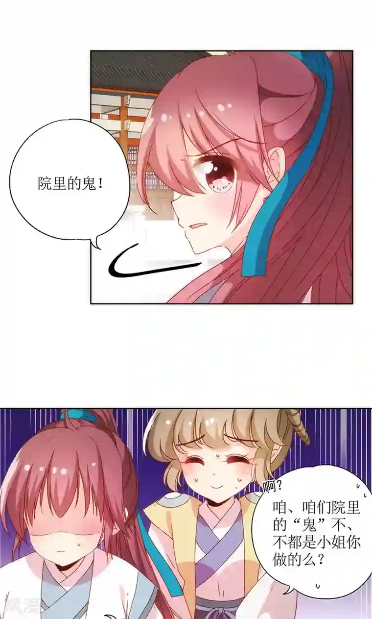 皇后娘娘的五毛特效第107话