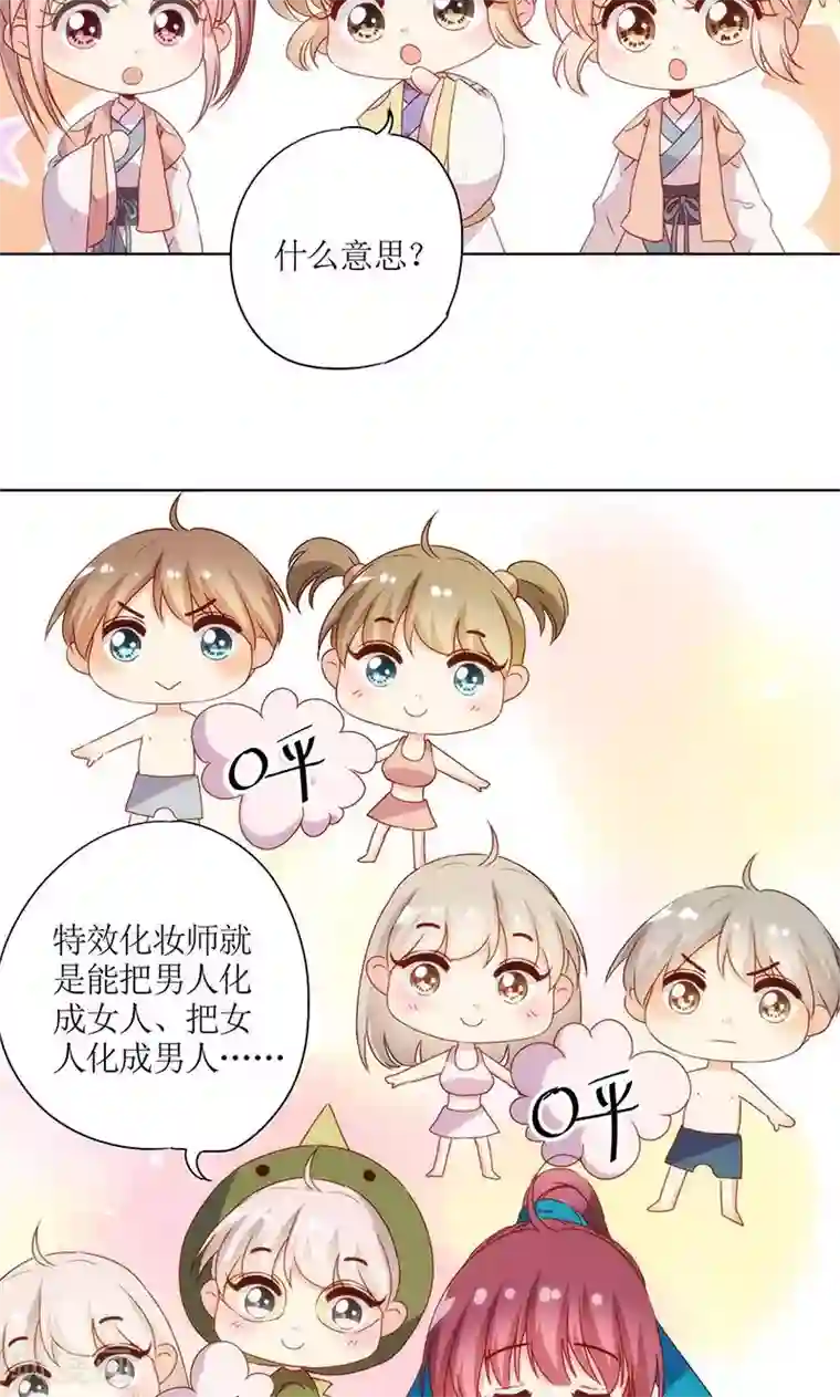 皇后娘娘的五毛特效第108话