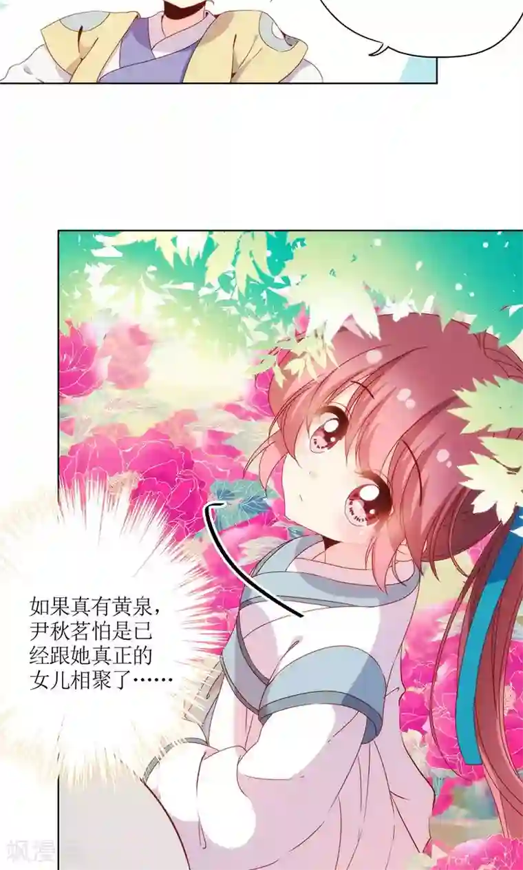 皇后娘娘的五毛特效第108话