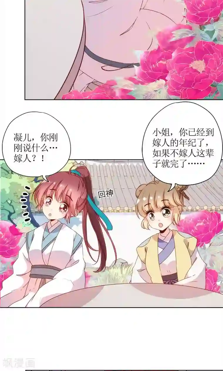 皇后娘娘的五毛特效第108话