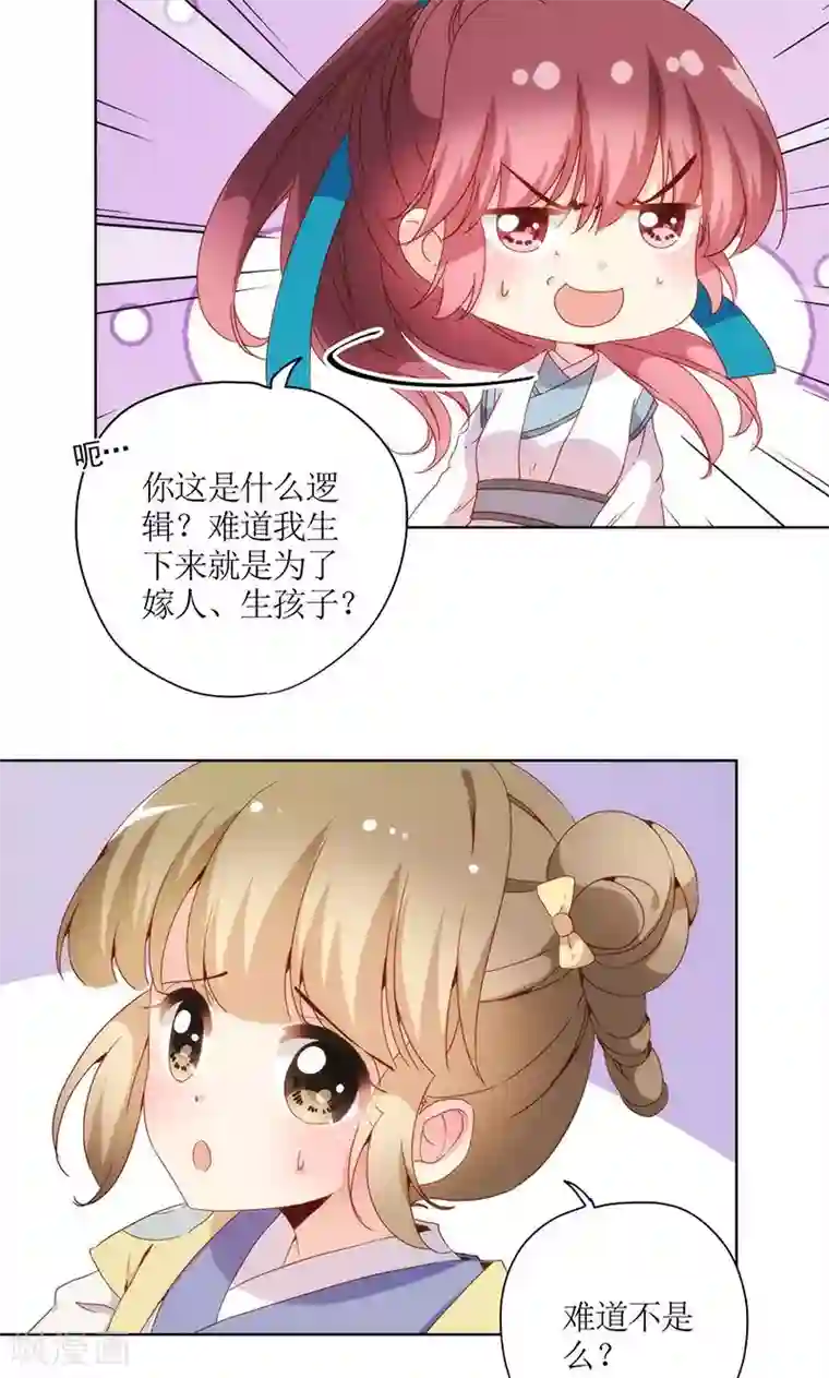 皇后娘娘的五毛特效第108话