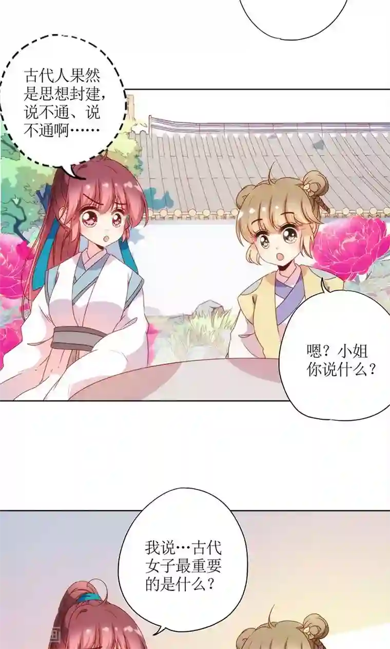 皇后娘娘的五毛特效第108话
