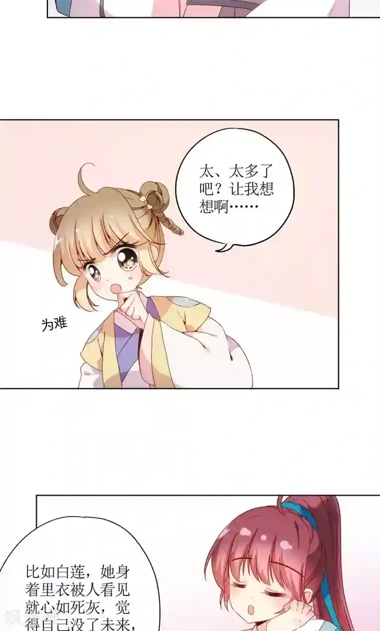 皇后娘娘的五毛特效第108话