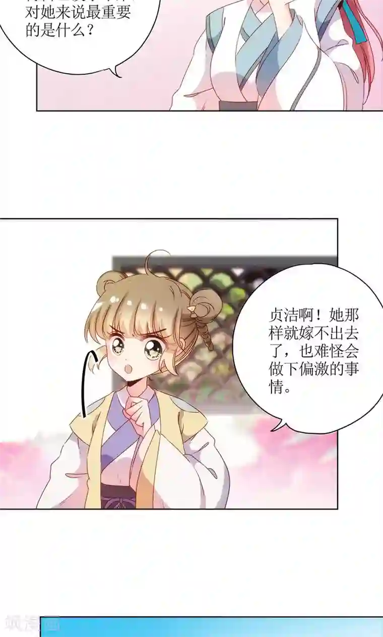 皇后娘娘的五毛特效第108话