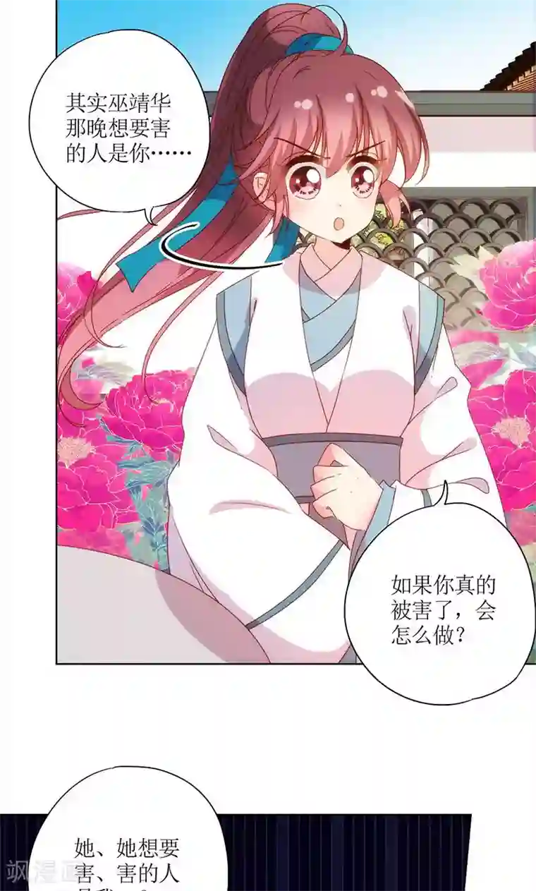 皇后娘娘的五毛特效第108话